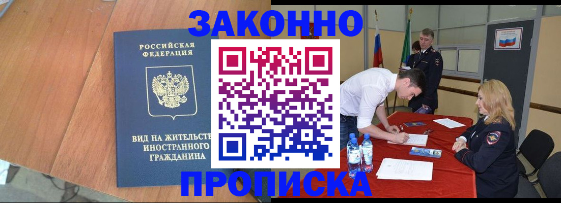 временная регистрация госуслуги в Ярцево