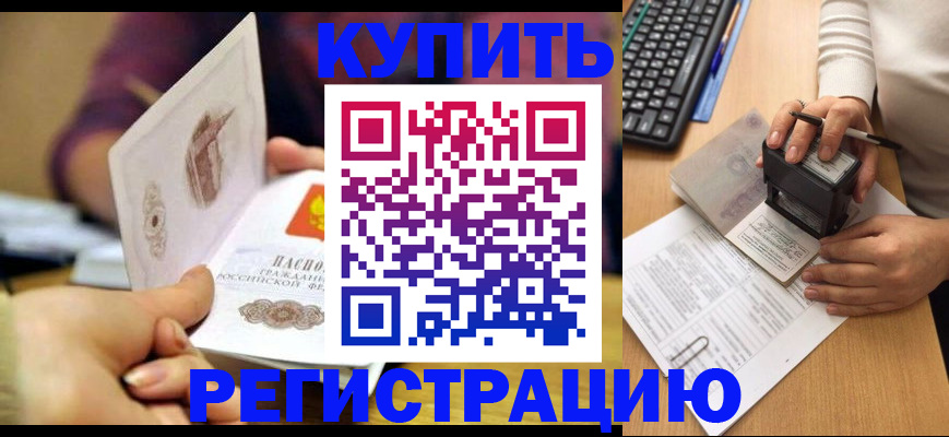 прописка для военкомата в Ярцево